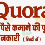 Earning Money through Quora: Unlocking the Quora Ad Monetization Program
