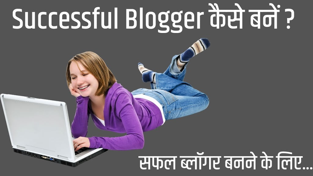 10 Super Tips to Become a Successful Blogger in Hindi